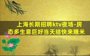泰州KTV招聘